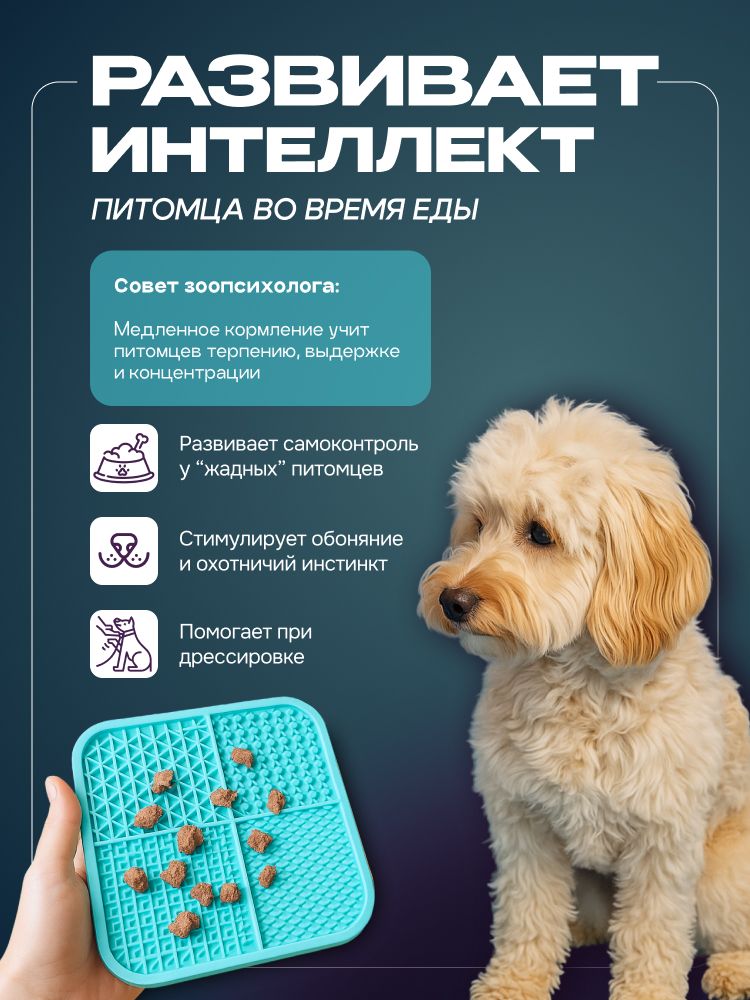 Коврик для медленного кормления Cosmopet квадратный синий