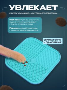 Коврик для медленного кормления Cosmopet квадратный синий