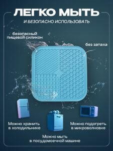 Коврик для медленного кормления Cosmopet квадратный синий