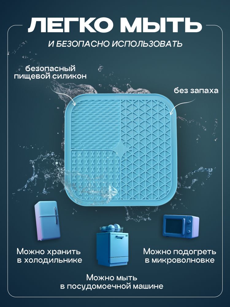 Коврик для медленного кормления Cosmopet квадратный синий