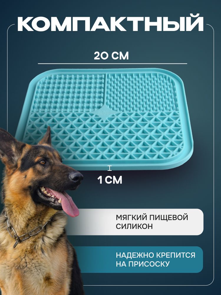 Коврик для медленного кормления Cosmopet квадратный синий
