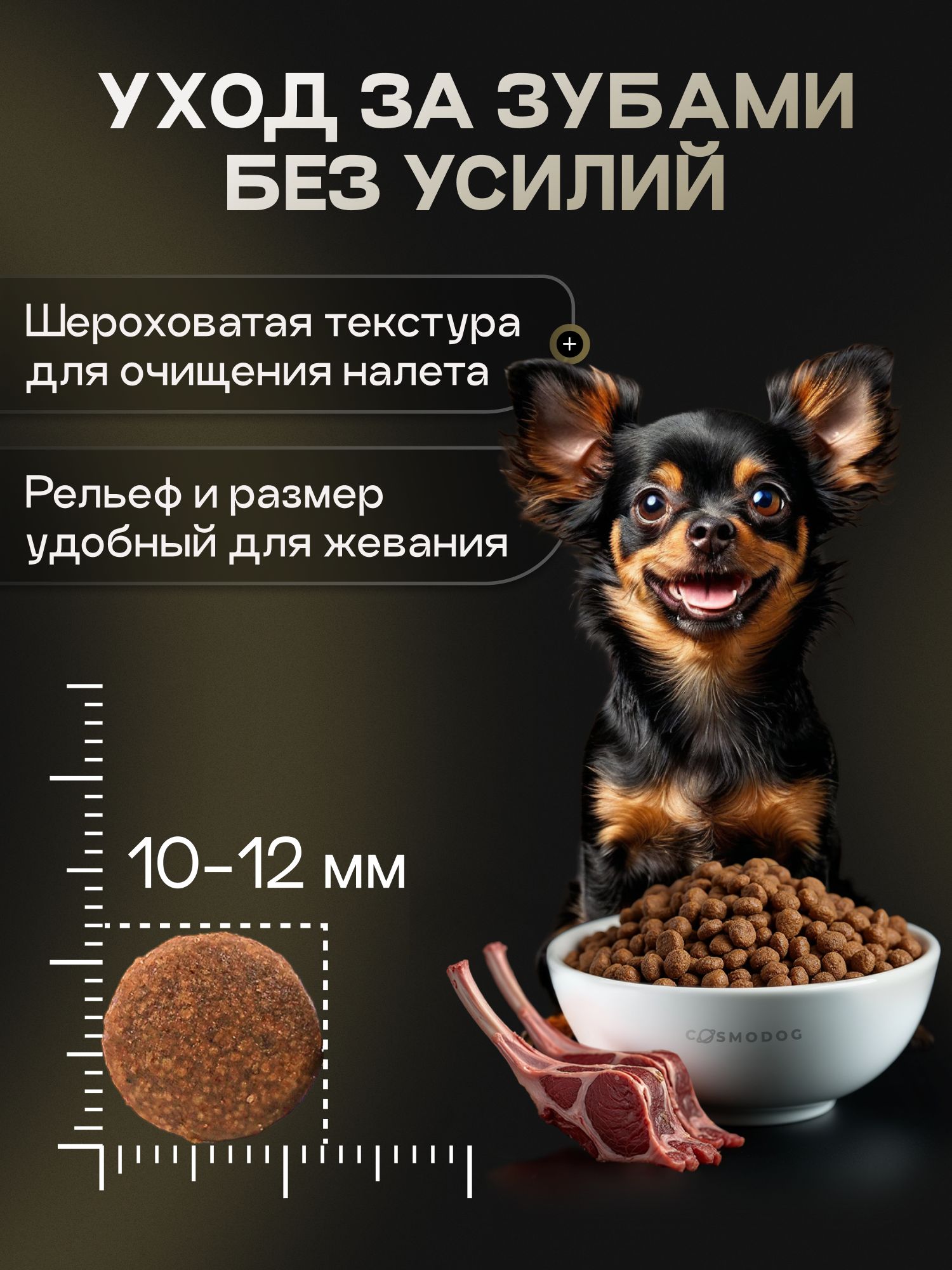 Набор кормов сухих для собак «Cosmodog» для мелких пород с ягненком 2 кг, 6 пачек