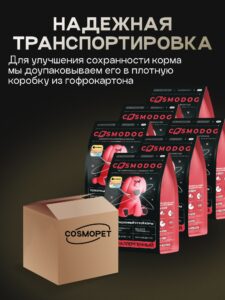 Набор кормов сухих для собак «Cosmodog» для мелких пород с ягненком 2 кг, 6 пачек