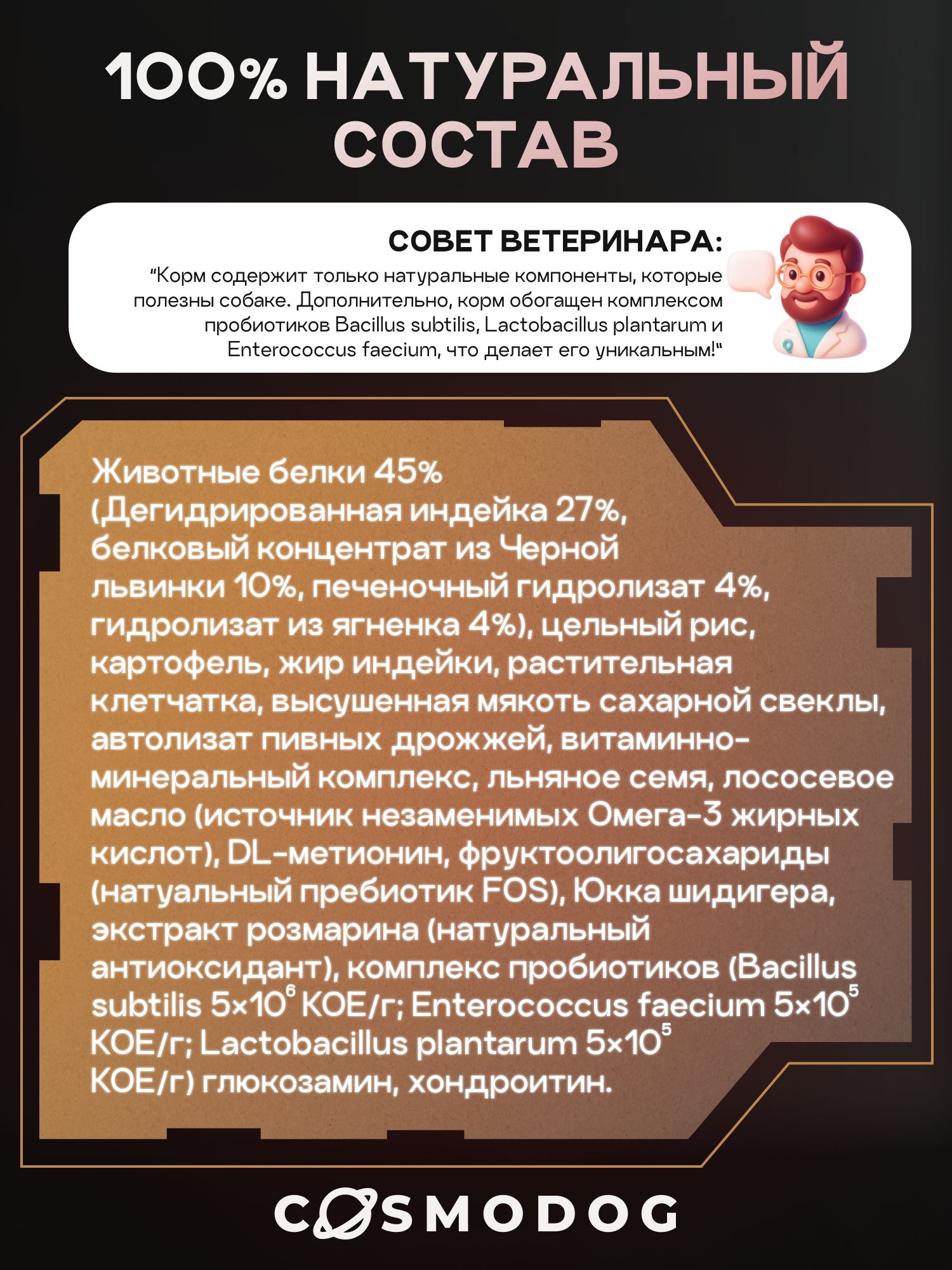 Набор кормов сухих для собак «Cosmodog» для мелких пород с ягненком с пробиотиком 2 кг, 6 пачек
