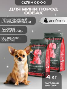 Набор кормов сухих для собак «Cosmodog» для мини пород с ягненком 2 кг, 2 пачки