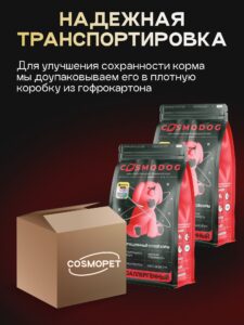 Набор кормов сухих для собак «Cosmodog» для мини пород с ягненком с пробиотиком 2 кг, 2 пачки