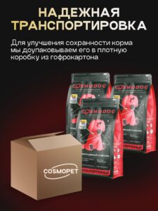 Набор кормов сухих для собак «Cosmodog» для мини пород с ягненком с пробиотиком 2 кг, 3 пачки