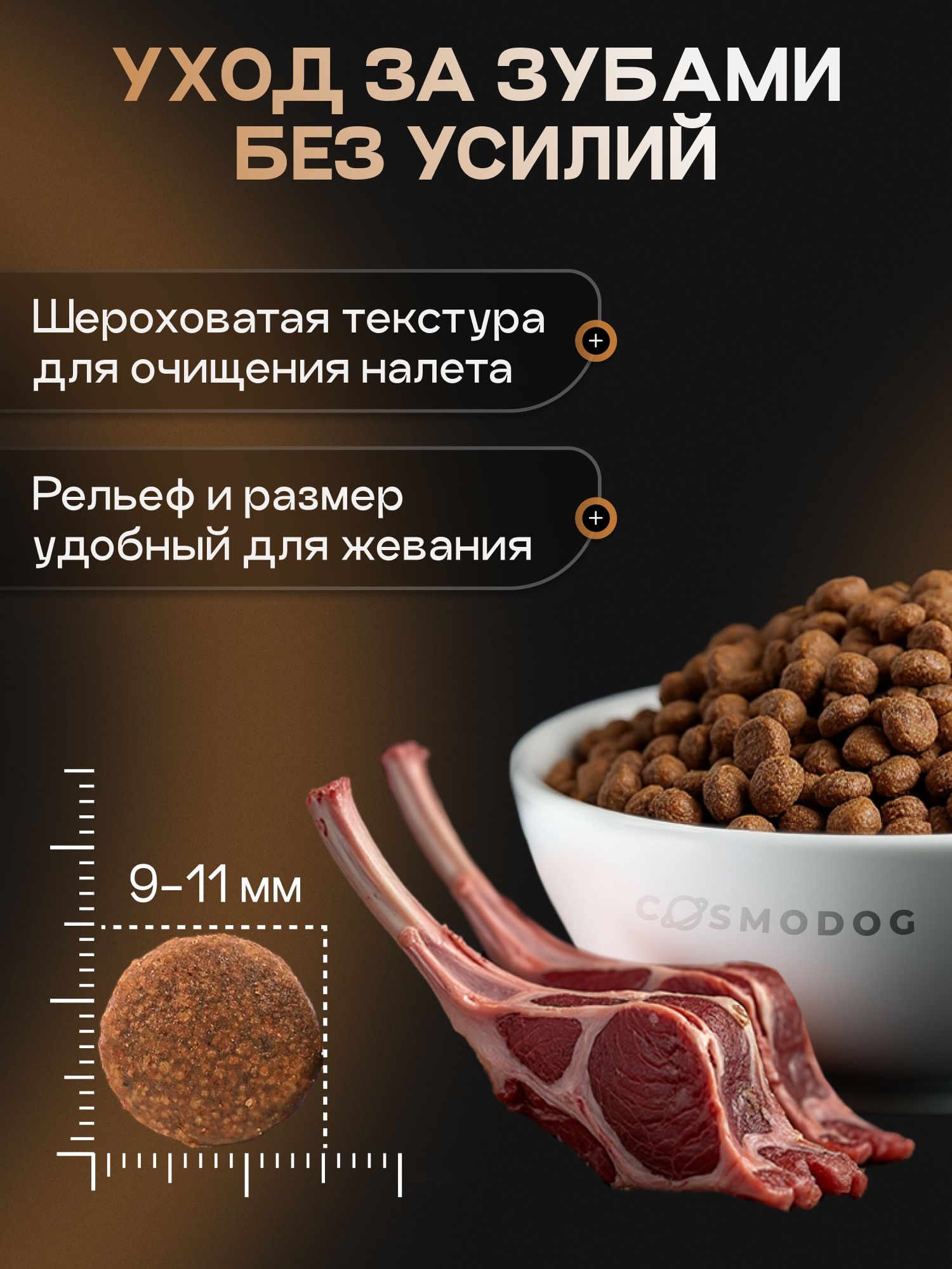 Набор кормов сухих для собак «Cosmodog» Senior 7+ с ягненком 2 кг, 2 пачки