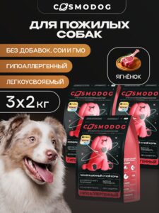 Набор кормов сухих для собак «Cosmodog» Senior 7+ с ягненком 2 кг, 3 пачки