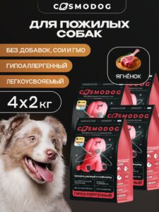 Набор кормов сухих для собак «Cosmodog» Senior 7+ с ягненком 2 кг, 4 пачки