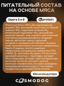 Набор кормов сухих для собак «Cosmodog» Senior 7+ с ягненком 2 кг, 4 пачки