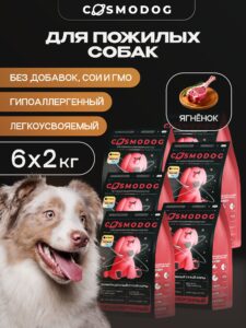 Набор кормов сухих для собак «Cosmodog» Senior 7+ с ягненком 2 кг, 6 пачек