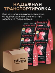 Набор кормов сухих для собак «Cosmodog» Senior 7+ с ягненком 2 кг, 6 пачек