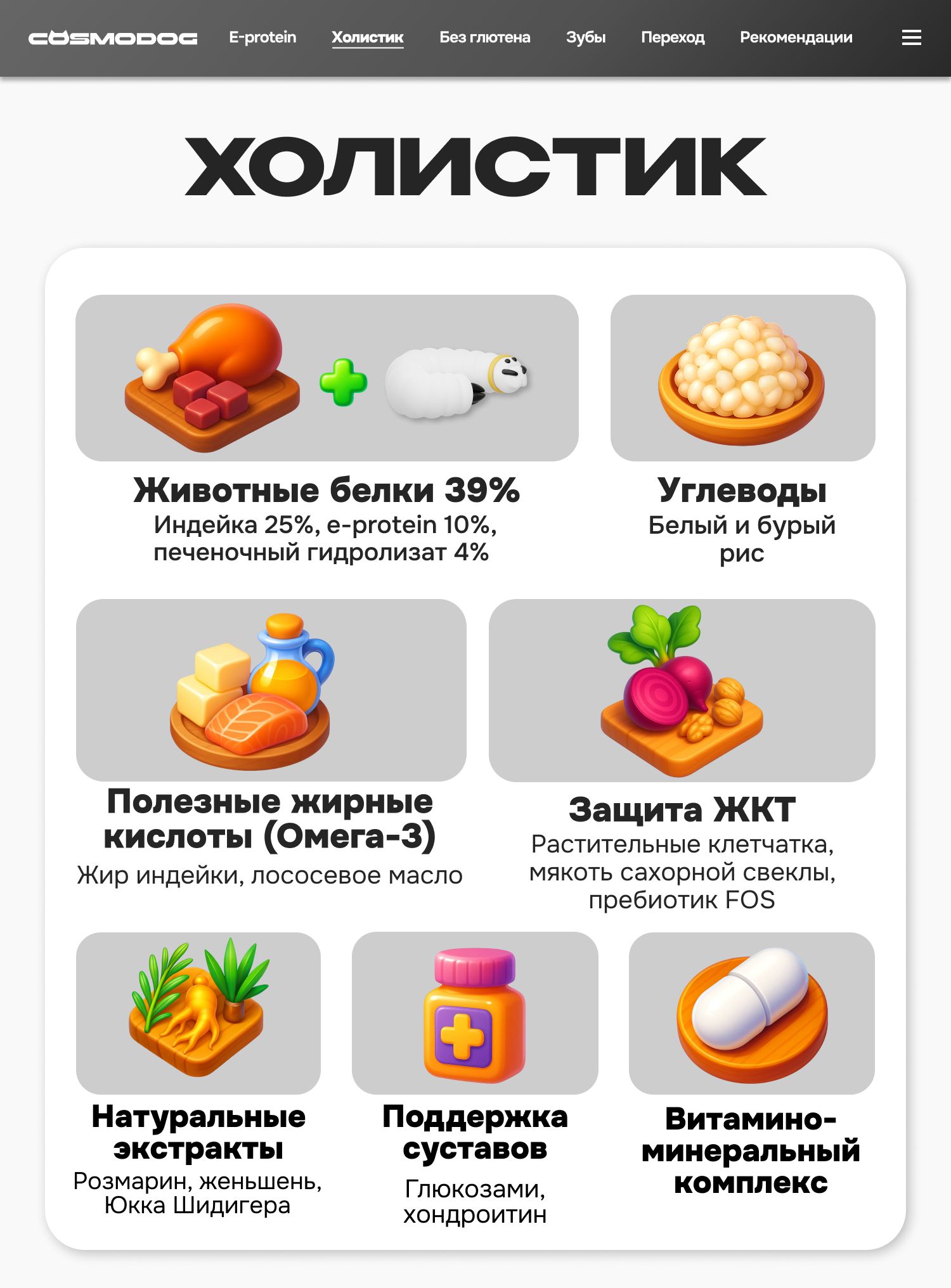 Набор кормов сухих для собак «Cosmodog» для гигантских пород с индейкой 2 кг, 3 пачки