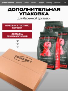 Набор кормов сухих для собак «Cosmodog» для гигантских пород с индейкой 2 кг, 3 пачки