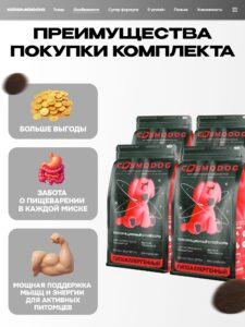 Набор кормов сухих для собак «Cosmodog» для гигантских пород с индейкой 2 кг, 4 пачки