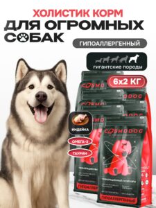 Набор кормов сухих для собак «Cosmodog» для гигантских пород с индейкой 2 кг, 6 пачек
