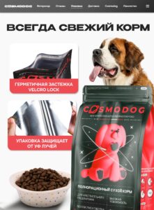Набор кормов сухих для собак «Cosmodog» для гигантских пород с индейкой 2 кг, 6 пачек