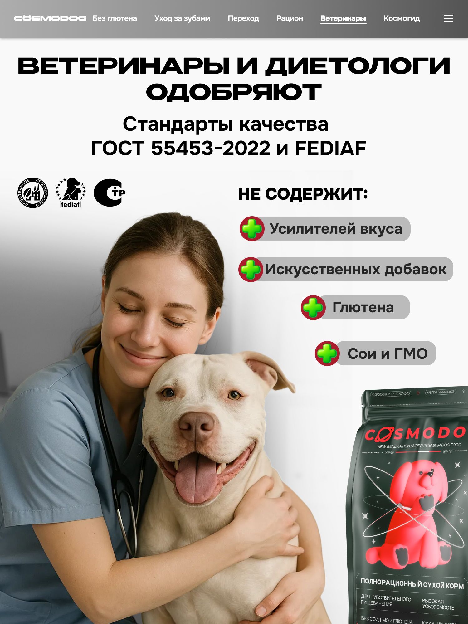 Набор кормов сухих «Cosmodog» для стерилизованных собак/контроль веса с индейкой 2 кг, 2 пачки