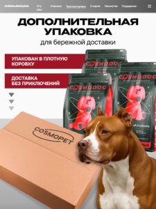 Набор кормов сухих «Cosmodog» для стерилизованных собак/контроль веса с индейкой 2 кг, 3 пачки