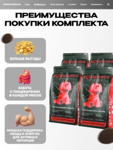 Набор кормов сухих «Cosmodog» для стерилизованных собак/контроль веса с индейкой 2 кг, 4 пачки
