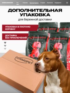 Набор кормов сухих «Cosmodog» для стерилизованных собак/контроль веса с индейкой 2 кг, 4 пачки
