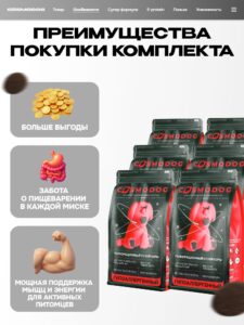 Набор кормов сухих «Cosmodog» для стерилизованных собак/контроль веса с индейкой 2 кг, 6 пачек