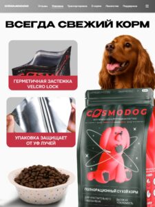 Набор кормов сухих «Cosmodog» для стерилизованных собак/контроль веса с индейкой 2 кг, 6 пачек