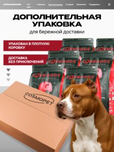 Набор кормов сухих «Cosmodog» для стерилизованных собак/контроль веса с индейкой 2 кг, 6 пачек