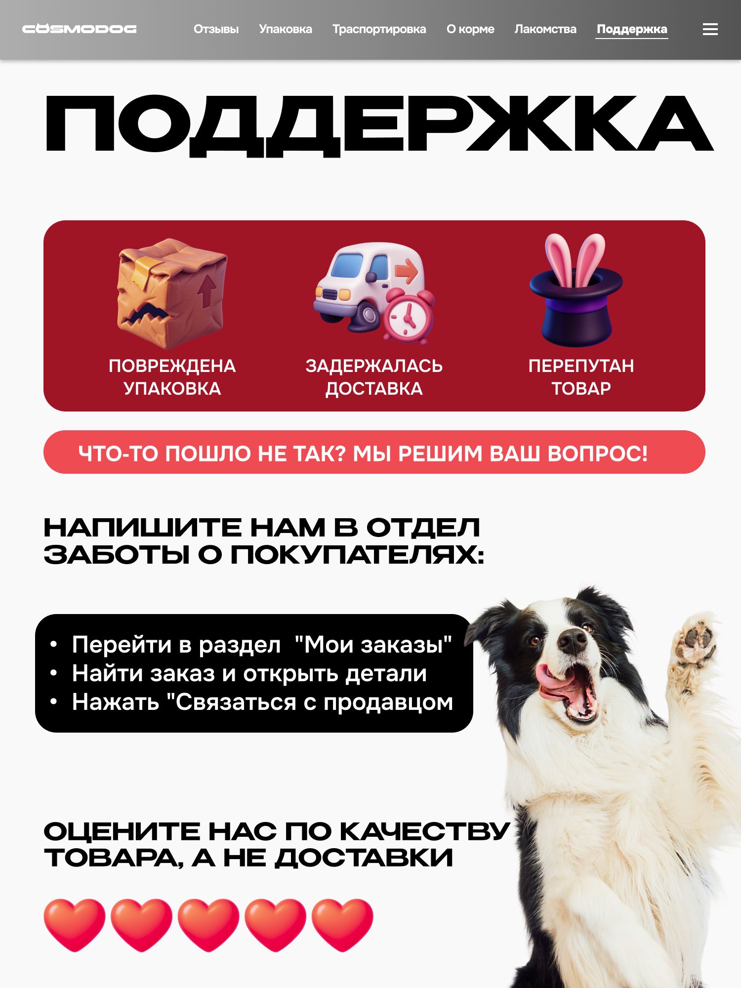 Набор кормов сухих «Cosmodog» для стерилизованных собак/контроль веса с индейкой 2 кг, 6 пачек