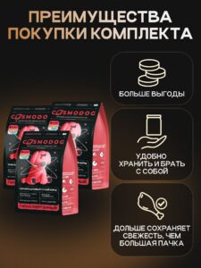 Набор кормов сухих для собак «Cosmodog» для крупных и средних пород с индейкой 2 кг, 3 пачки