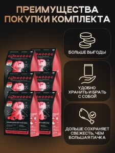 Набор кормов сухих для собак «Cosmodog» для крупных и средних пород с индейкой 2 кг, 6 пачек