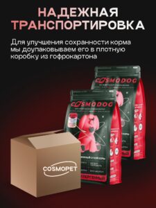 Набор кормов сухих для собак «Cosmodog» для крупных и средних пород с индейкой с пробиотиком 2 кг, 2