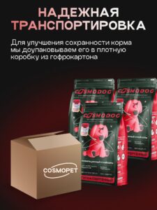 Набор кормов сухих для собак «Cosmodog» для крупных и средних пород с индейкой с пробиотиком 2 кг, 3