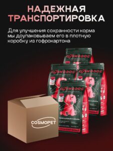 Набор кормов сухих для собак «Cosmodog» для крупных и средних пород с индейкой с пробиотиком 2 кг, 4