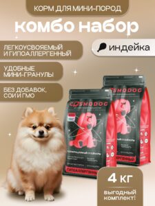 Набор кормов сухих для собак «Cosmodog» для мини пород с индейкой 2 кг, 2 пачки
