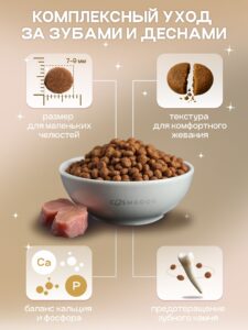Набор кормов сухих для собак «Cosmodog» для мини пород с индейкой 2 кг, 3 пачки