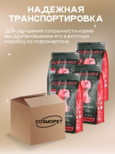 Набор кормов сухих для собак «Cosmodog» для мини пород с индейкой 2 кг, 4 пачки