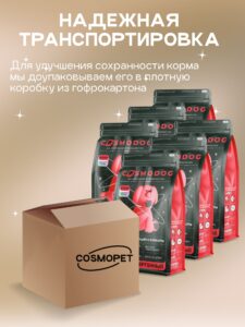 Набор кормов сухих для собак «Cosmodog» для мини пород с индейкой 2 кг, 6 пачек