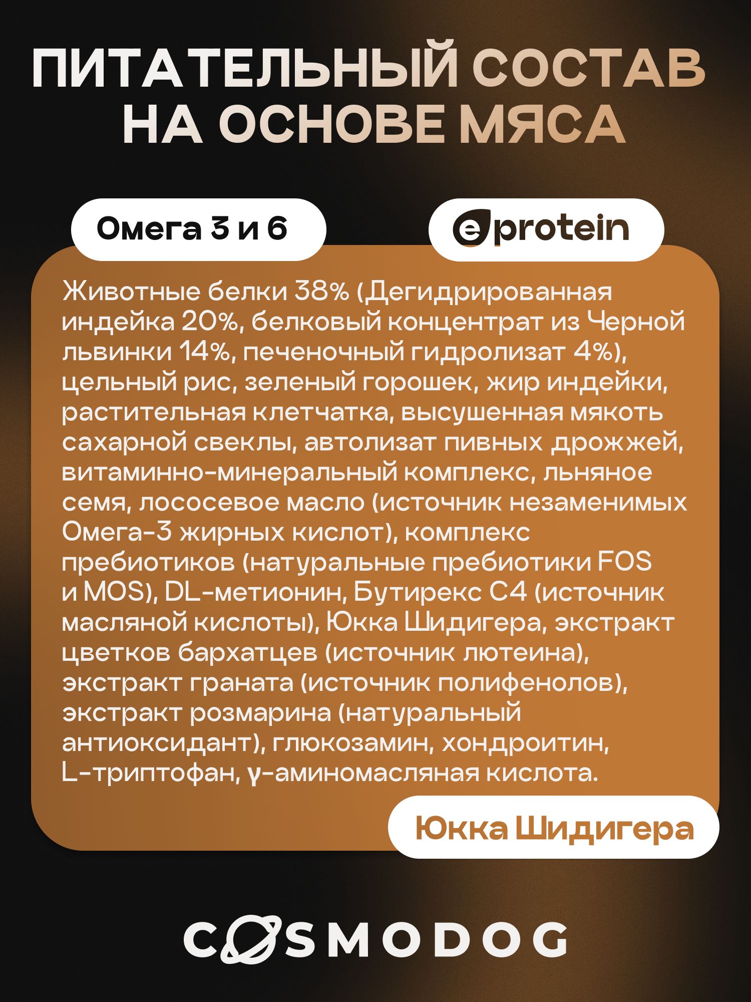 Набор кормов сухих для собак «Cosmodog» Senior 7+ с индейкой 2 кг, 2 пачки