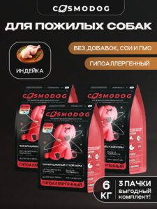 Набор кормов сухих для собак «Cosmodog» Senior 7+ с индейкой 2 кг, 3 пачки