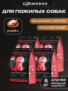 Набор кормов сухих для собак «Cosmodog» Senior 7+ с индейкой 2 кг, 4 пачки