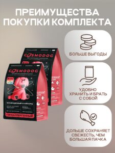 Набор кормов сухих для собак «Cosmodog» для щенков с индейкой 2 кг, 2 пачки