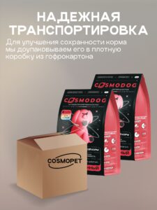 Набор кормов сухих для собак «Cosmodog» для щенков с индейкой 2 кг, 2 пачки