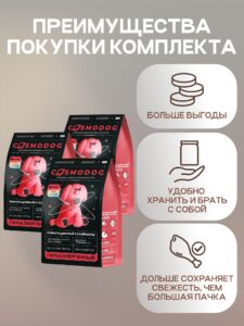 Набор кормов сухих для собак «Cosmodog» для щенков с индейкой 2 кг, 3 пачки
