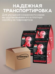 Набор кормов сухих для собак «Cosmodog» для щенков с индейкой 2 кг, 3 пачки