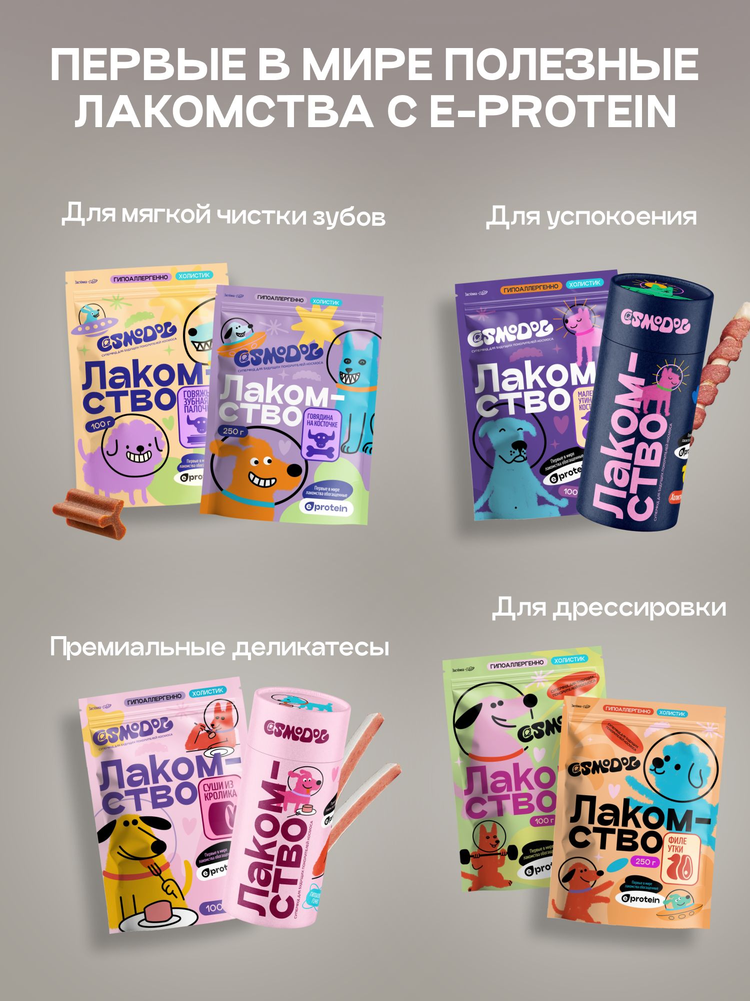 Набор кормов сухих для собак «Cosmodog» для щенков с индейкой 2 кг, 3 пачки