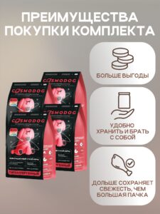 Набор кормов сухих для собак «Cosmodog» для щенков с индейкой 2 кг, 4 пачки