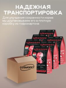 Набор кормов сухих для собак «Cosmodog» для щенков с индейкой 2 кг, 6 пачек