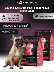 Набор кормов сухих для собак «Cosmodog» для малых пород с индейкой 2 кг, 2 пачки